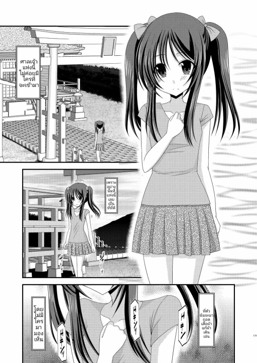 ปก การเล่นสนุกของสาวน้อยวัยใส