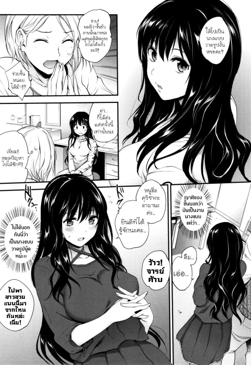 ปก [モノリノ] Scorched Girl (Tinderbox) [タイ翻訳]