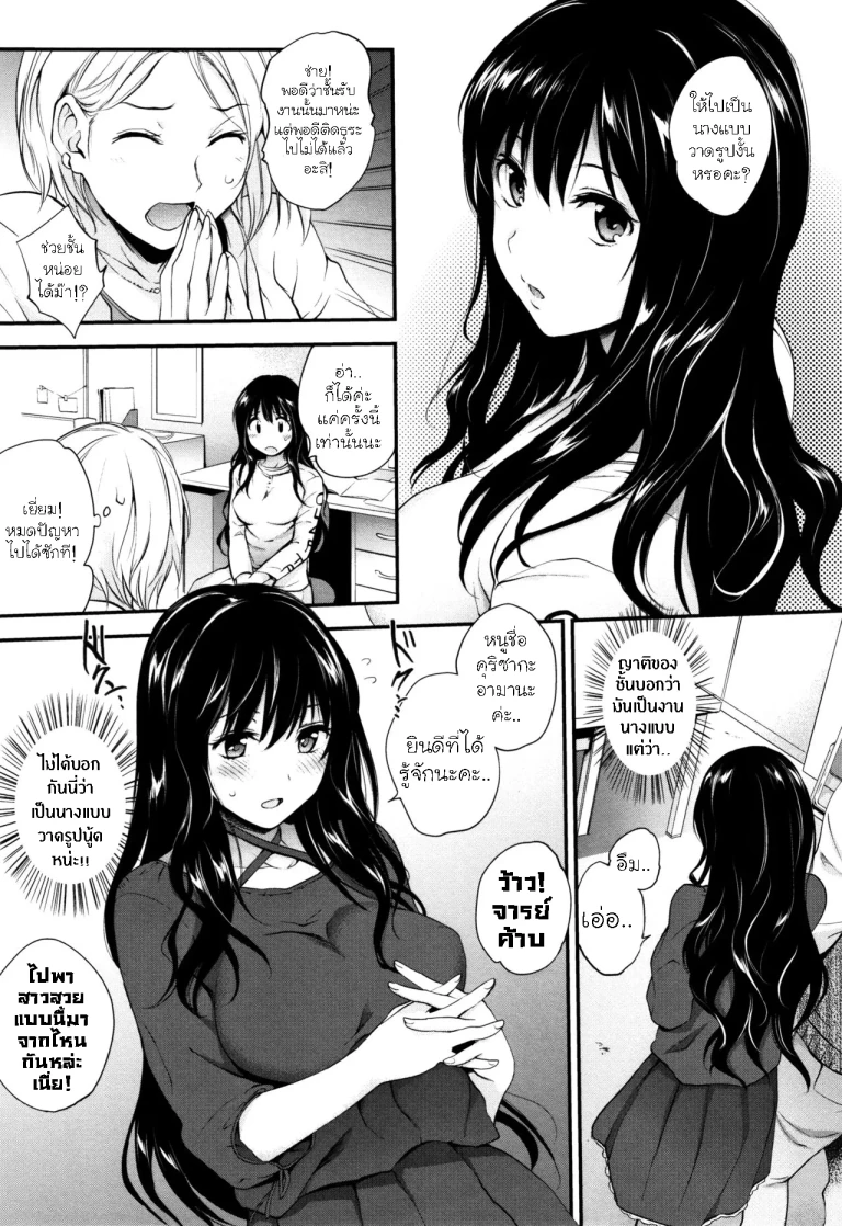 ปก [モノリノ] Scorched Girl (Tinderbox) [タイ翻訳]