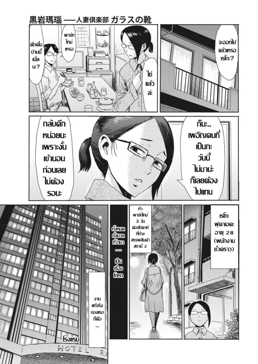 ปก ชมรมมแม่บ้านผัวเผลอ