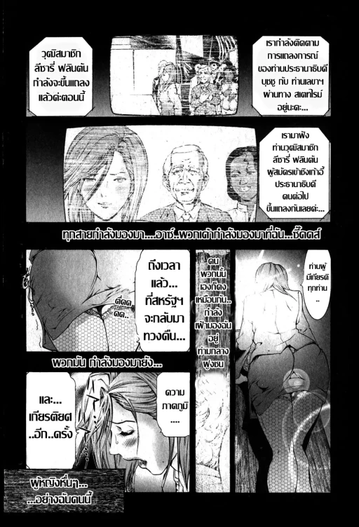 ปก ทำเนียบ...คาวโลกีย์