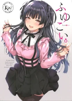 ปก (C96) [manymanyrain (Amagasa Ikuta)] Fuyu Koi. (THE iDOLM@STER: Shiny Colors) [Sorekara]