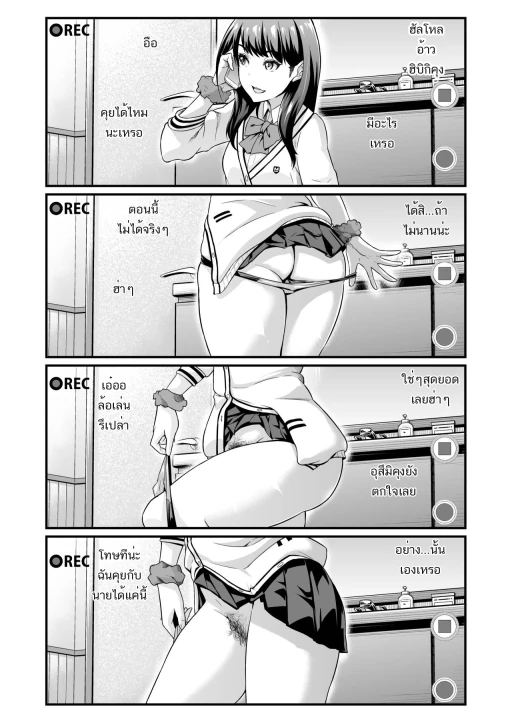 ปก [あんこまん] 嘘つき六花の優しい嘘 (SSSS.GRIDMAN) [タイ翻訳]
