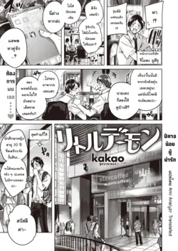 ปก Little Demon (COMIC Kairakuten BEAST 2019-11) [Ami Analyzr Translated]