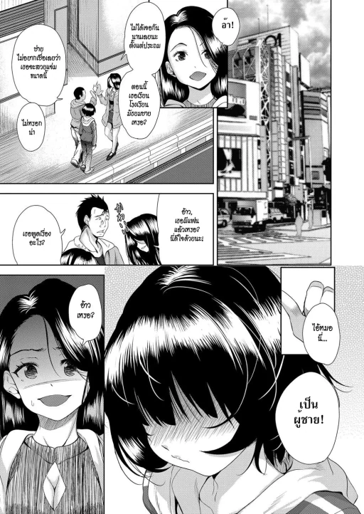 ปก [テツナ] 女の子になるアプリ [タイ翻訳] [DL版]