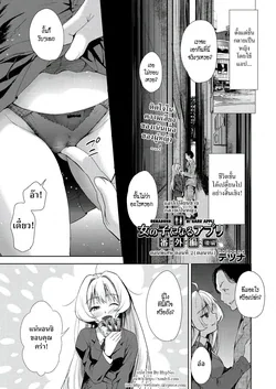 ปก Onnanoko ni Naru Appli Bangaihen Kouhen (COMIC AUN 2019-03) [HypN♥s]
