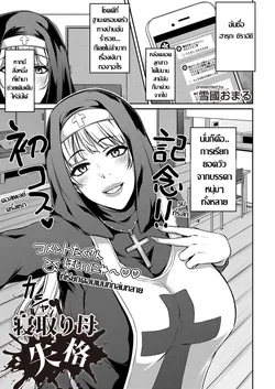 ปก Netori Haha Shikkaku | แม่แฟนสายคอสเพลย์ (COMIC Magnum Vol. 124)