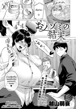 ปก Onozomi no Ketsumatsu | A Wish's Conclusion (COMIC Anthurium 2019-05) [HypN♥s]