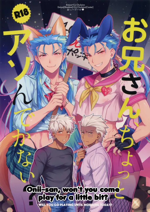 ปก (SPARK12) [闇の中] お兄さん、ちょっとアソんでかない? (Fate/Grand Order) [タイ翻訳]