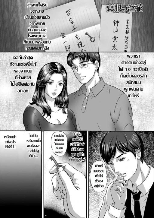 ปก กลกามราคะ พี่สะใภ้ม่ายสุดร่าน