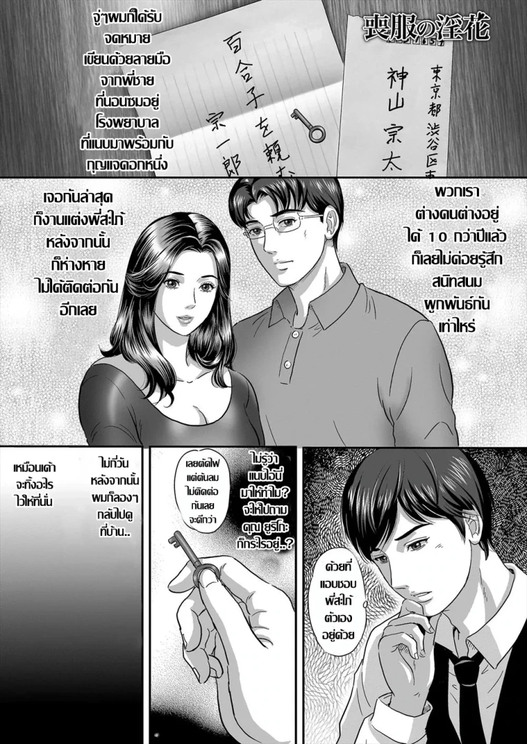 ปก กลกามราคะ พี่สะใภ้ม่ายสุดร่าน