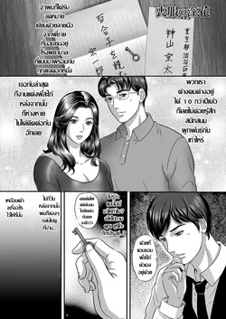 ปก Mofuku no Inka | กลกามราคะ พี่สะใภ้ม่ายสุดร่าน (Men's Gold 2018-08)
