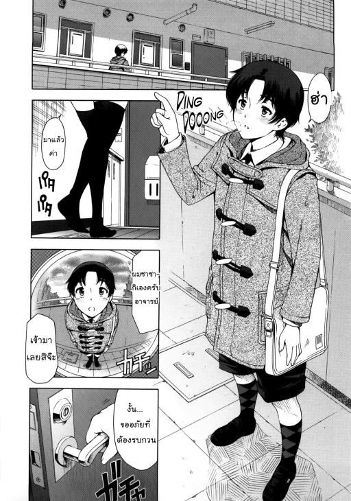 ปก [瀬奈陽太郎] 官能のクリスマスイヴ (官能の方程式) [タイ翻訳] [無修正]
