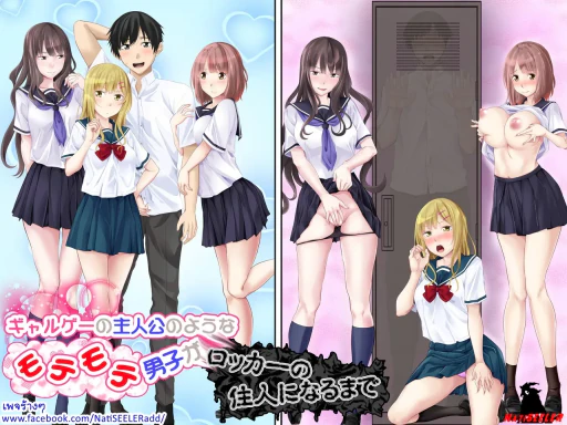 ปก เอ๊ะ...นี่ผมไม่ใช่พระเอกฮาเร็มหรอกเหรอ