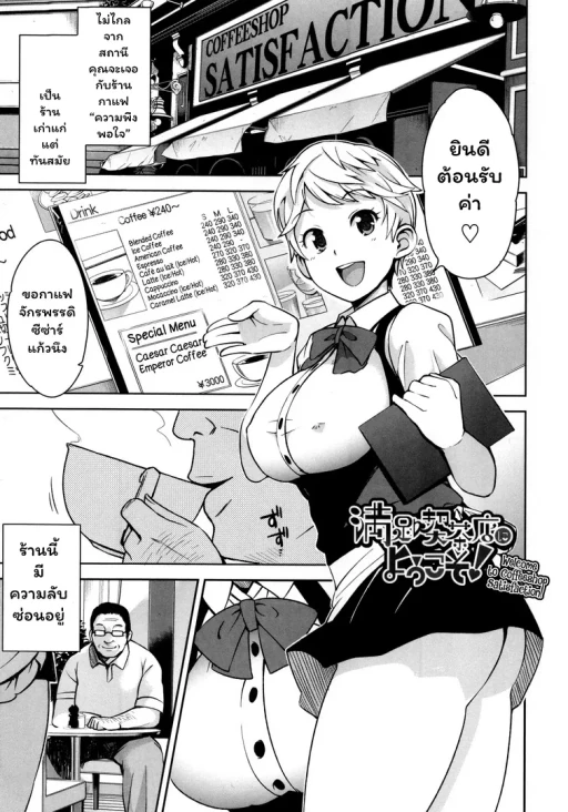 ปก [たまごろー] サンキューベリービッチ 第3話 [タイ翻訳]