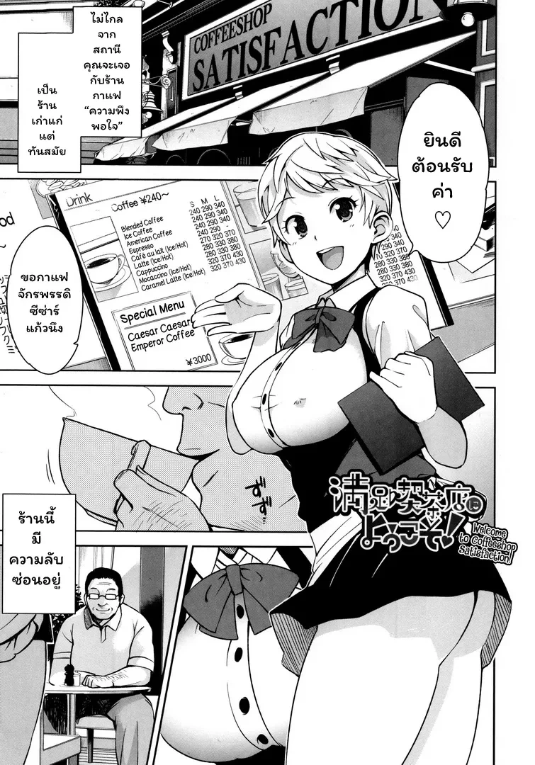 ปก [たまごろー] サンキューベリービッチ 第3話 [タイ翻訳]