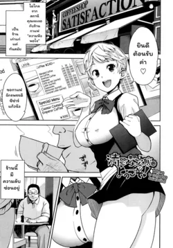 ปก Thank You Very Bitch Ch. 3