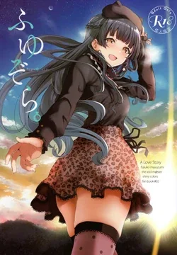 ปก (C97) [manymanyrain (Amagasa Ikuta)] Fuyuzora. (THE iDOLM@STER: Shiny Colors)
