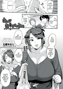 ปก Yoi ga Sameru Sono Mae ni | Before the Drunkard wakes up (COMIC AUN 2019-02) [HypN♥s]