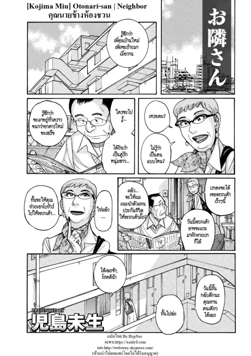 ปก [児島未生] お隣さん (雌お母さん) [タイ翻訳] [DL版]