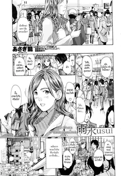 ปก Usui | Rain Water (COMIC Penguin Club 2016-03) [HypN♥s]