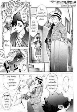 ปก USA MAMA (Bitch Trap) [chingchon] [Decensored]