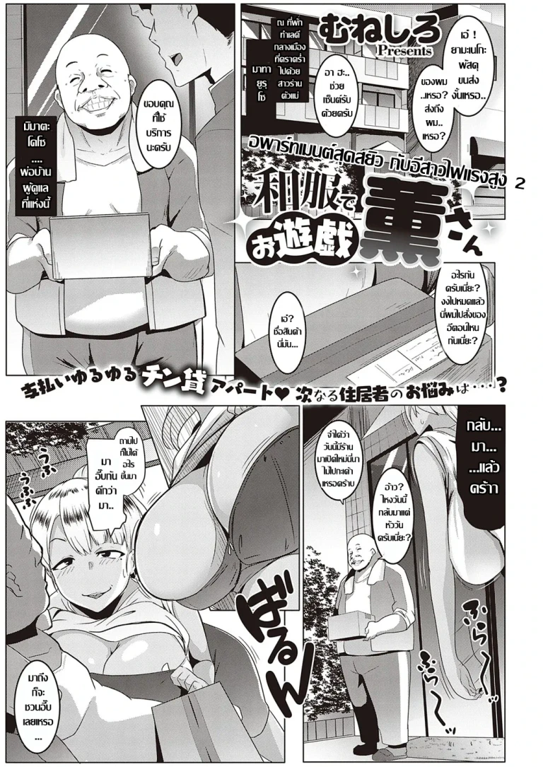 ปก อพาร์ทเมนต์สุดสยิว กับอีสาวไฟแรงสูง