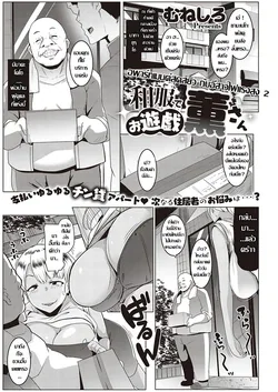 ปก Wafuku de Oyuugi Kaoru-san | อพาร์ทเมนต์สุดสยิว กับอีสาวไฟแรงสูง 2 (COMIC ExE 21)