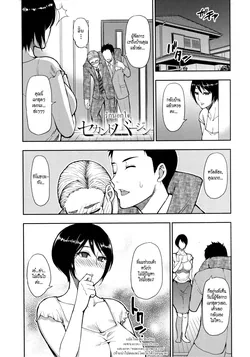 ปก Second Virgin | รักนอกใจ (Onegai, Sukoshi Yasumasete... ~Karada Torokeru Sex no Ato ni~) [HypN♥s]
