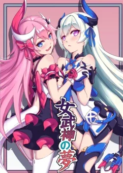 ปก Valkyrie's dream (houkai 3rd)