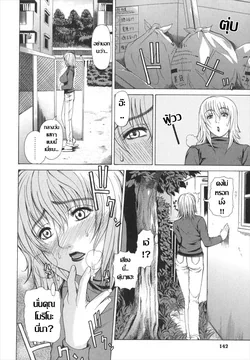 ปก Tokutou Seki no Fuukei | สุดที่ใจจะปราถนา (Pearl Rose)