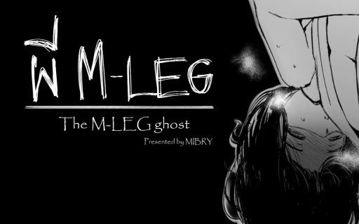ปก [MIBRY] The M-leg ghost [タイ国語]