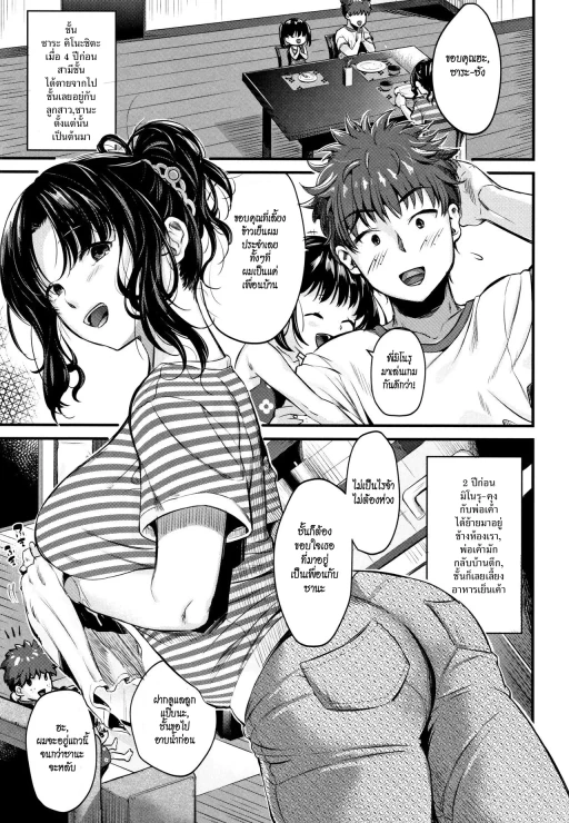 ปก [たなかななたか] もてあましづま 第1-2話 [タイ翻訳]