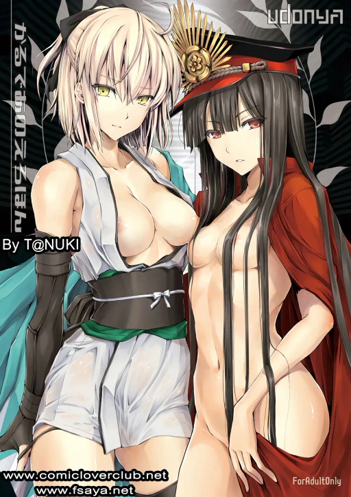 ปก (C92) [うどんや (鬼月あるちゅ、ZAN)] かるであのえろほん (Fate/Grand Order) [タイ翻訳]