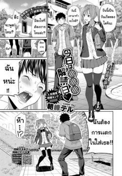 ปก Kyou wa Nakadashi Kaikinbi | ขอเธอวันเกิด (COMIC BAVEL 2019-11)