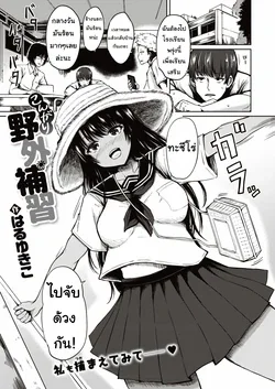 ปก Kongari Yagai Hoshuu | ฉันไม่เด็กแล้วนะ (COMIC Shitsurakuten 2019-12)