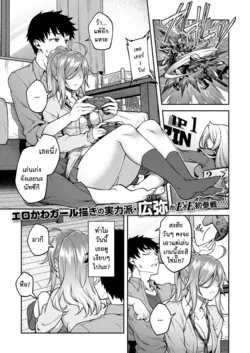 ปก Linaria | แฟนสาวจอมอ่อย (COMIC ExE 19)