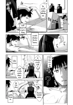 ปก Aho no Ko! | เด็กบ๊อง (Aizome)