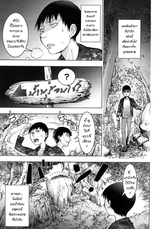 ปก [蒟吉人] 崖っぷちの女 (Bitch Trap) [タイ翻訳] [無修正]