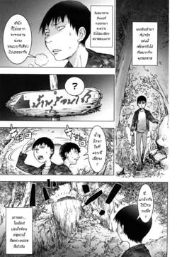 ปก Gakepputi no Onna | Woman at the Edge of the Cliff (Bitch Trap) [Decensored]