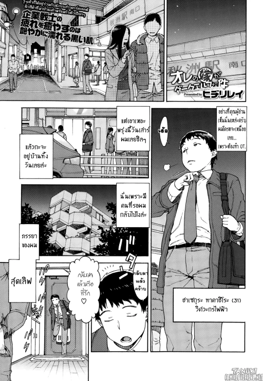 ปก [ヒヂリレイ] オレの嫁がダークエルフな件 (コミックゼロス #25) [タイ翻訳]