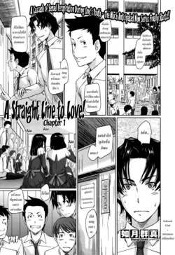 ปก Suki Ni Nattara Icchokusen!