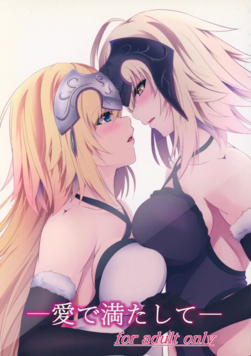 ปก (C92) [ぱんどらぼっくす (箱。)] 愛で満たして (Fate/Grand Order) [タイ翻訳]