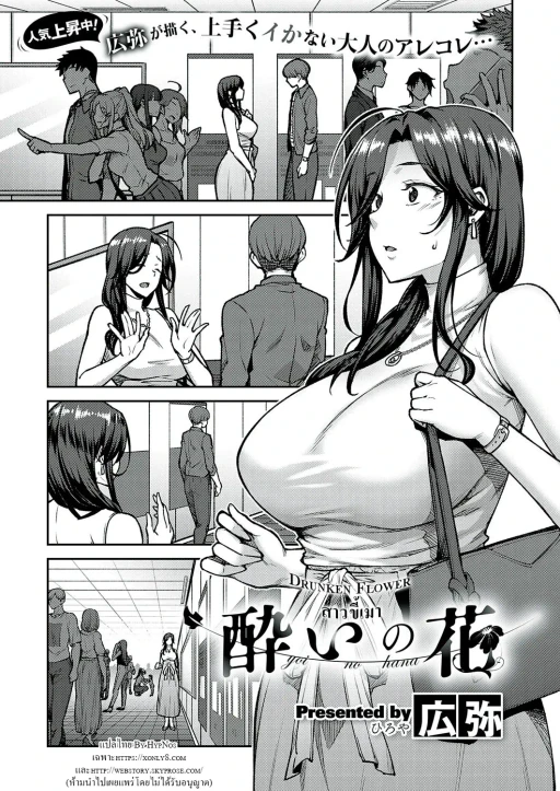 ปก สาวขี้เมา