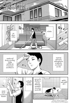 ปก Toaru Yasumi no Houshiroku (Onegai, Sukoshi Yasumasete... ~Karada Torokeru Sex no Ato ni~) [HypN♥s]