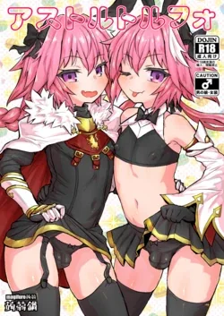 ปก Astoltolfo (Fate/Grand Order) [แปลแบบ ถุงน่องสีรุ้ง]