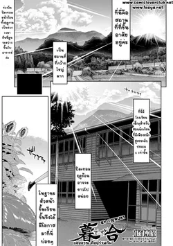 ปก Kureai | United at Sunset (COMIC Shingeki 2017-09) [T@NUKI]