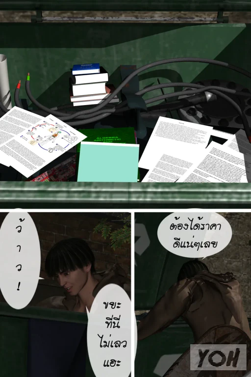 ปก - School Bitch