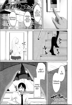 ปก Mashiro Benkyoukai | สาวแกลกับไอ้หนุ่มเวอร์จิ้น (Tituana Asobi) [HypN♥s]