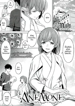 ปก ANEMONE (COMIC ExE 24) [HypN♥s]